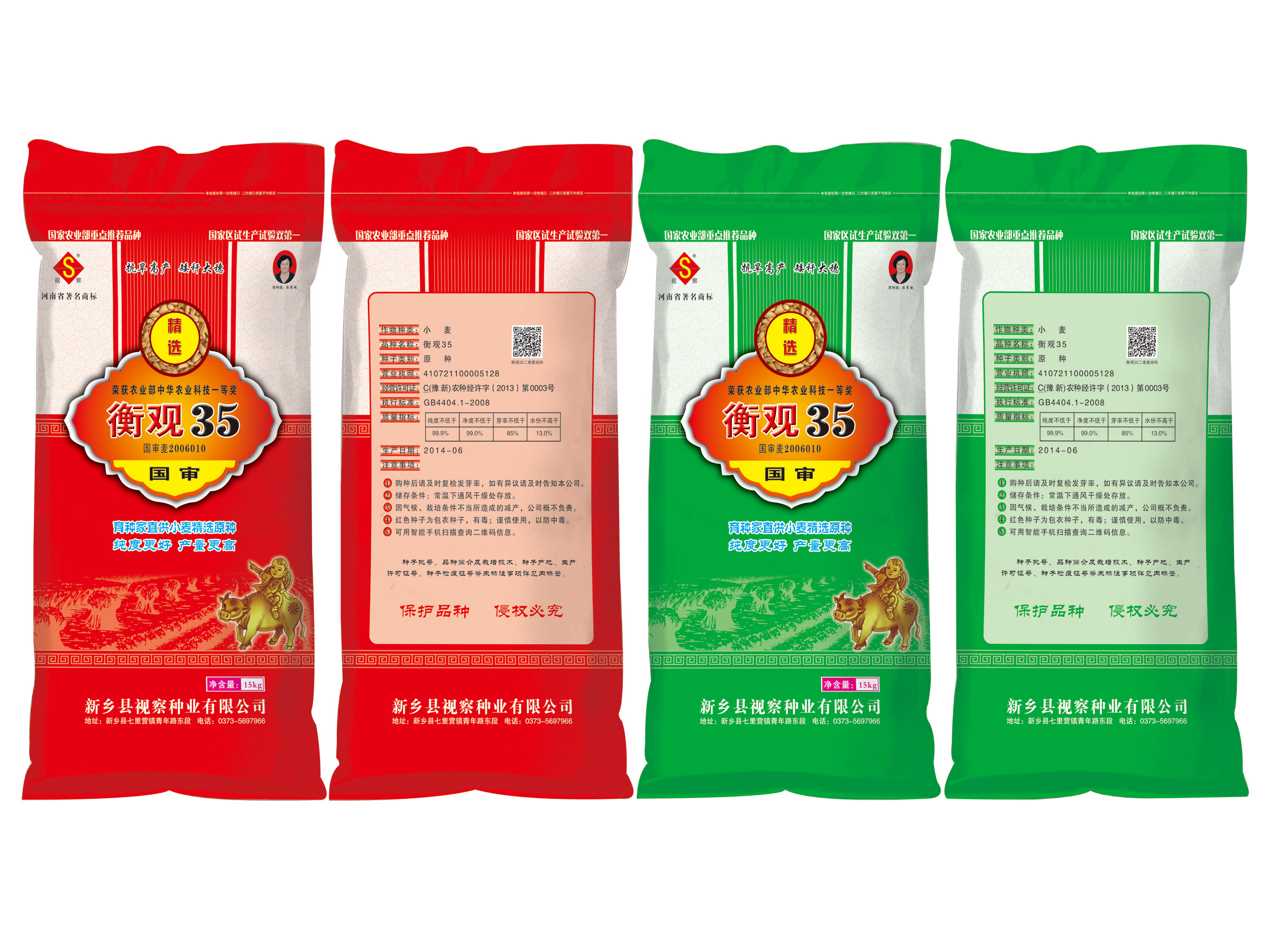 衡觀(guān)35包裝效果圖